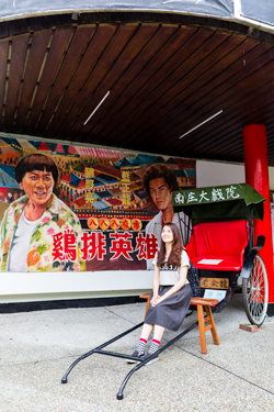 At Nanzhuang Theater